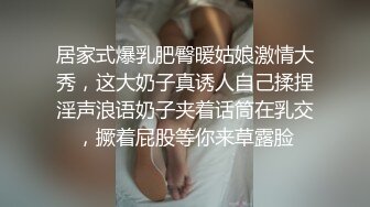 居家式爆乳肥臀暖姑娘激情大秀，这大奶子真诱人自己揉捏淫声浪语奶子夹着话筒在乳交，撅着屁股等你来草露脸