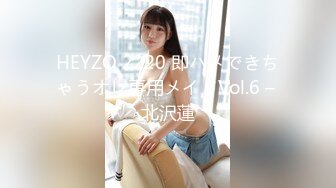 HEYZO 2220 即ハメできちゃうオレ専用メイドVol.6 – 北沢蓮