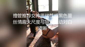 撸管推荐女神思瑞性感黑色蕾丝情趣大尺度与狼友互动对白清晰