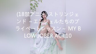 (18禁アニメ) ストリンジェンド ～エンジェルたちのプライベートレッスン～ MY BLOW JOBER ACT.10