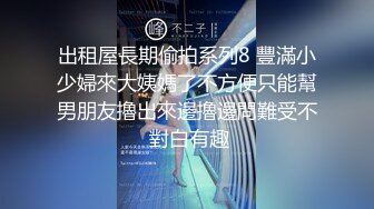 出租屋長期偷拍系列8 豐滿小少婦來大姨媽了不方便只能幫男朋友擼出來邊擼邊問難受不 對白有趣