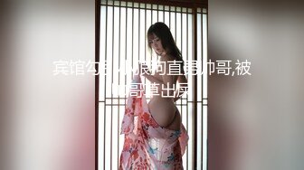 宾馆勾引小狼狗直男帅哥,被帅哥草出屎