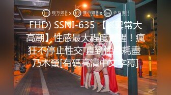 FHD) SSNI-635 【※異常大高潮】性感最大程度覺醒！瘋狂不停止性交 直到性慾耗盡 乃木螢[有碼高清中文字幕]