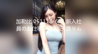 加勒比 051118-663 新入社員のお仕事 Vol.22 天音りん