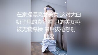 在家操漂亮女美女 这对大白奶子甩的真好看 甩的美女疼 被无套爆操 最后拔枪怒射一肚皮