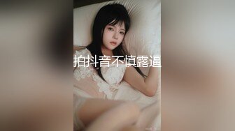 拍抖音不慎露逼