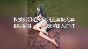 长发御姐范美少妇无套被无套狠狠抽插，后入操逼侧入打桩