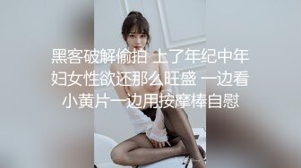 黑客破解偷拍 上了年纪中年妇女性欲还那么旺盛 一边看小黄片一边用按摩棒自慰