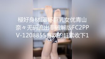 極好身材I罩杯巨乳女优青山奈々无码流出非破解版FC2PPV-1208855喜欢的赶紧收下1