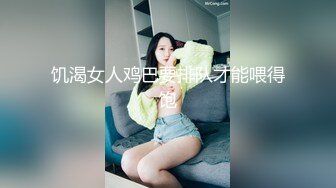 饥渴女人鸡巴要排队才能喂得饱