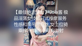 【最佳绝活少女】Cola酱 极品淫荡女技师日式按摩服务 性感和服吊带白丝 女上位骑乘榨汁 爆肏小母狗激射