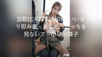 加勒比 012816-084 いいなり慰み妻～あなた、こっちを見ないで～小早川憐子