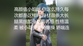 高颜值小姐姐 你这么持久每次都是这样吗 身材苗条大长腿黑丝加身更具诱惑 性格温柔 被小哥多姿势爆操 娇喘连连