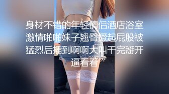 身材不错的年轻情侣酒店浴室激情啪啪妹子翘臀撅起屁股被猛烈后插到啊啊大叫干完掰开逼看看