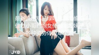 最新流出精品绿叶房高清偷拍健壮小哥约炮女仆装制服妹子各种姿势体位草个遍