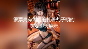 很漂亮有氣質的扎著丸子頭的美女聊天展示