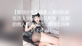 【推油少年】良家人妻的私密生活，少妇偷偷玩刺激，让别的男人随意玩穴，爽得乱抖呻吟不停 (2)