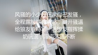 风骚的小少妇在家自己发骚，全程露脸情趣诱惑，掰开骚逼给狼友看特写，听狼友指挥揉奶玩逼，淫声荡语不断