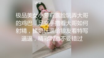 极品美女小萝莉露脸玩弄大哥的鸡巴，足交手撸看大哥如何射精，揉奶玩逼给狼友看特写逼逼，精彩刺激不要错过