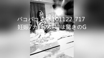 パコパコママ 101122_717 妊娠7カ月の妊婦は驚きのGカップ！東口さき