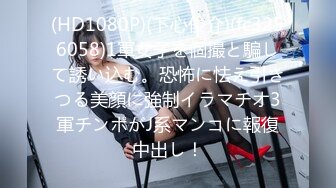 (HD1080P)(下心俊介)(fc3256058)1軍女子を個撮と騙して誘い込む。恐怖に怯え引きつる美顔に強制イラマチオ3軍チンポがJ系マンコに報復中出し！