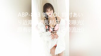 ABP-893 美女OL 鈴村あいり近期的淫乱私生活被曝光(原有码剧情片无码母带流出)（3）