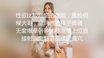 性欲比较旺盛的御姐，露脸伺候大哥，舔鸡巴的样子真骚，无套爆草各种抽插激情上位直接射逼里后道具蹂躏骚穴