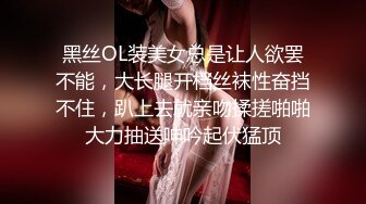 黑丝OL装美女总是让人欲罢不能，大长腿开档丝袜性奋挡不住，趴上去就亲吻揉搓啪啪大力抽送呻吟起伏猛顶