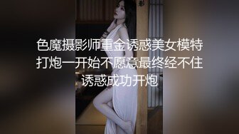 色魔摄影师重金诱惑美女模特打炮一开始不愿意最终经不住诱惑成功开炮