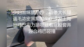 少妇滋味就是妙，苗条大长腿逼毛浓密黑黝黝坐在沙发上掏出鸡巴用力舔吸翘着屁股套弄迎合鸡巴碰撞