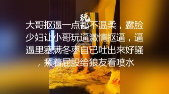 大哥抠逼一点都不温柔，露脸少妇让小哥玩逼激情抠逼，逼逼里塞满冬枣自己吐出来好骚，撅着屁股给狼友看喷水