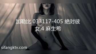 加勒比 033117-405 絶対彼女.4 麻生希