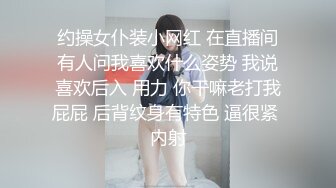 约操女仆装小网红 在直播间有人问我喜欢什么姿势 我说喜欢后入 用力 你干嘛老打我屁屁 后背纹身有特色 逼很紧 内射