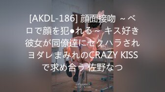 [AKDL-186] 顔面接吻 ～ベロで顔を犯●れる～ キス好き彼女が同僚達にセクハラされヨダレまみれのCRAZY KISSで求め合う 佐野なつ