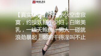 【真实探花】下午小伙空虚寂寞，约操妖艳小少妇，白嫩美乳，一线天鲍鱼，男人一碰就浪劲暴起，啪啪干得淫叫不止