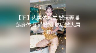 【下】大屌体育生 被玩弄淫荡身体 尿道被插 然后被大屌干射～